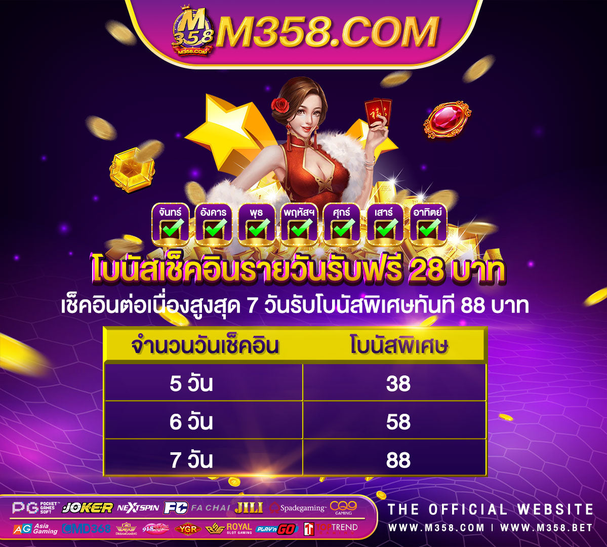 เกม เล่น ฟรี ได้ เงิน จริง ตรวจสอบเงินสนับสนุนโครงการรัฐ